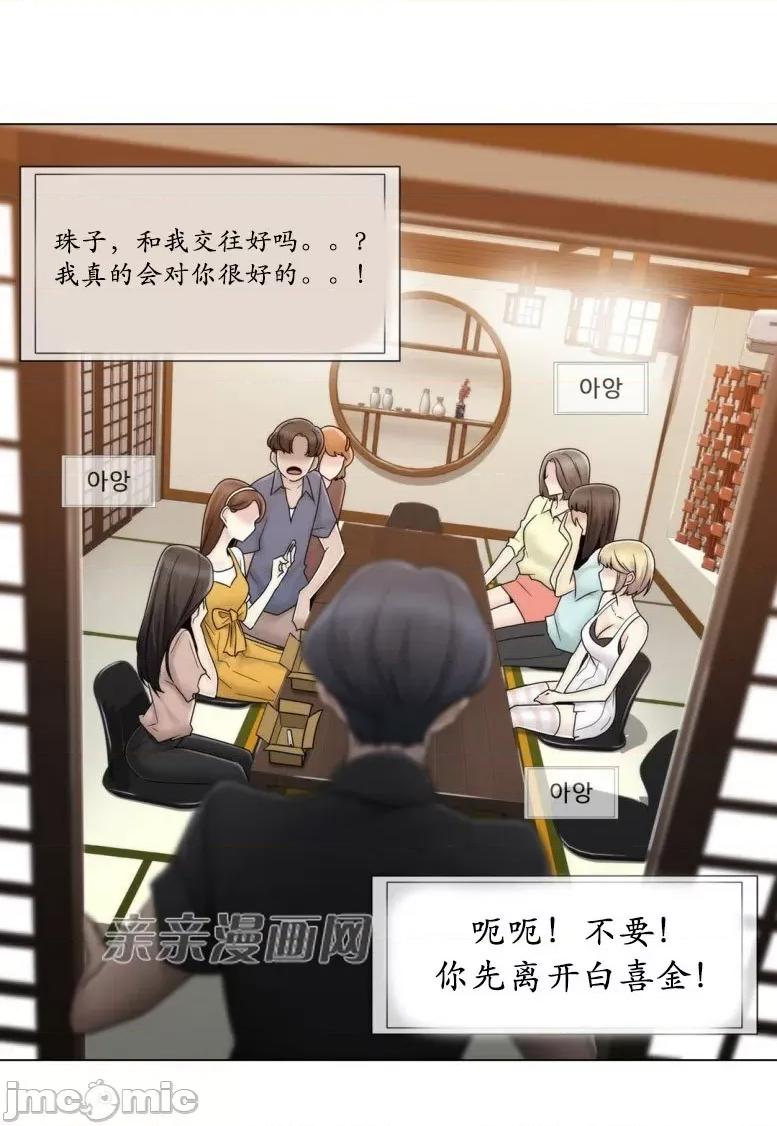 神秘女 神秘女-第59话 第15页