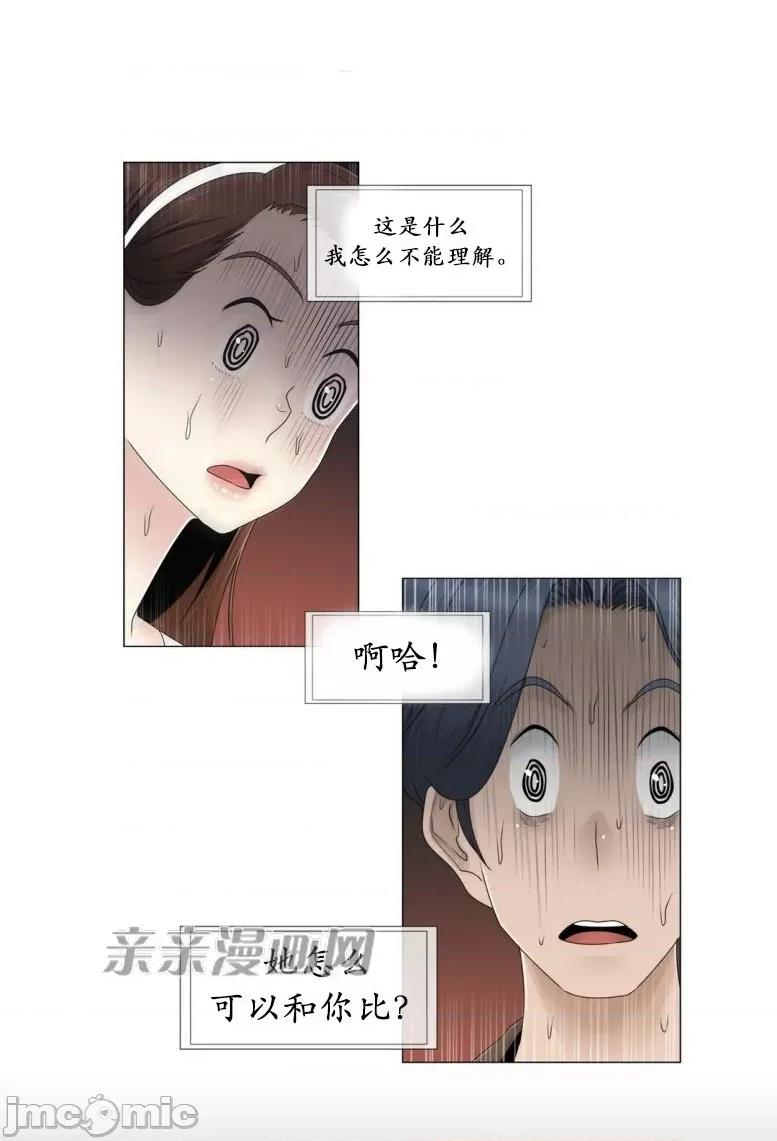 神秘女 神秘女-第59话 第16页