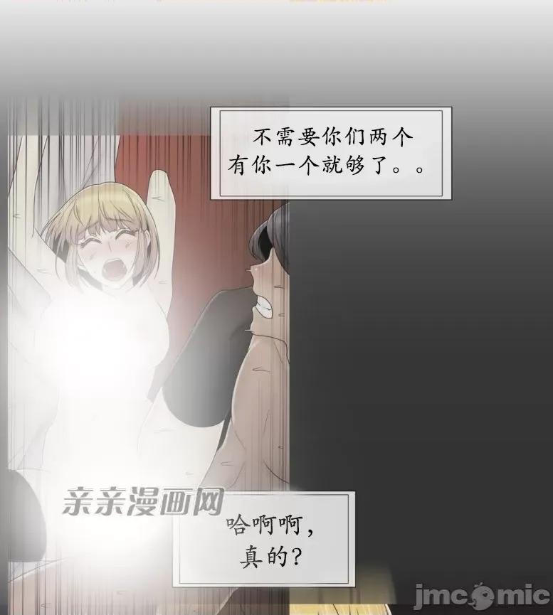 神秘女 神秘女-第59话 第17页