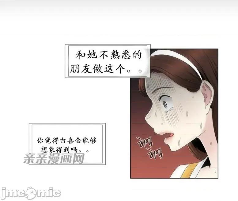 神秘女 神秘女-第59话 第19页