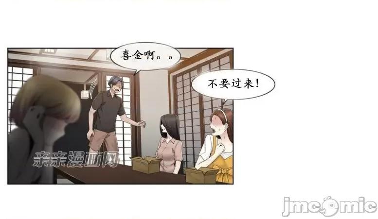 神秘女 神秘女-第59话 第20页