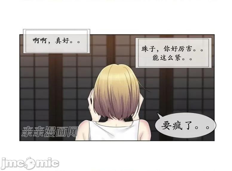 神秘女 神秘女-第59话 第21页