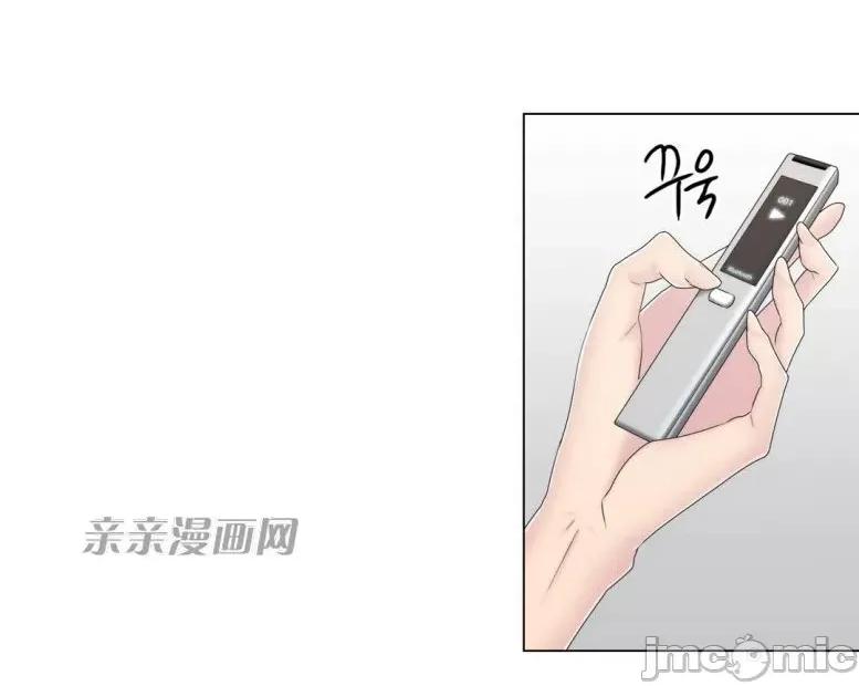 神秘女 神秘女-第59话 第23页