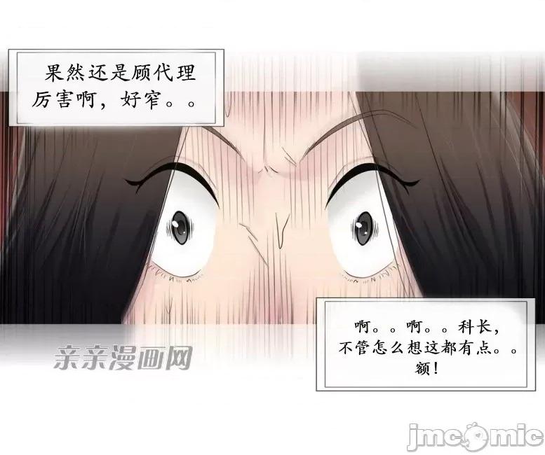 神秘女 神秘女-第59话 第25页