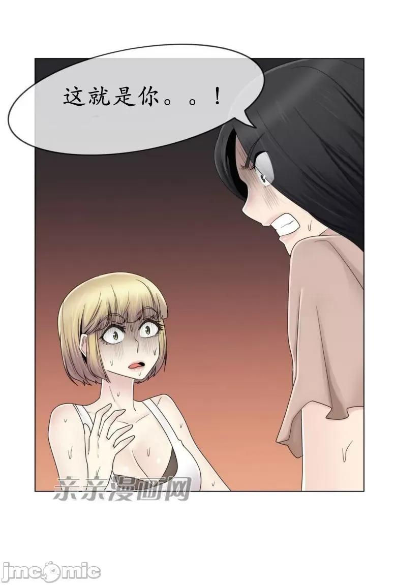 神秘女 神秘女-第59话 第28页
