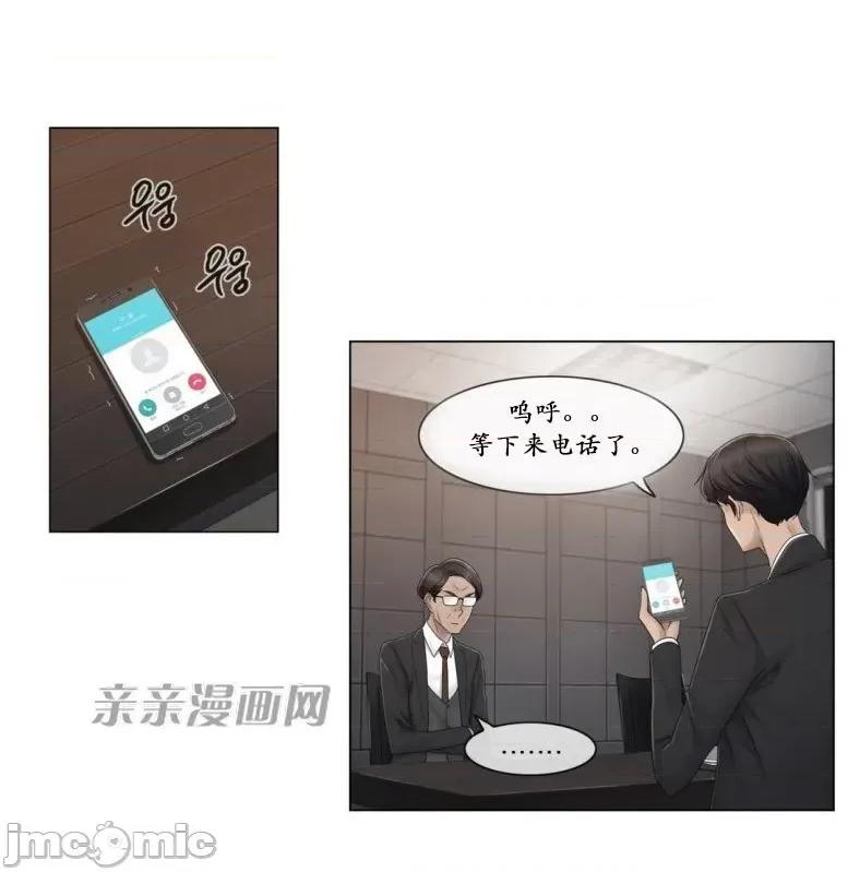 神秘女 神秘女-第59话 第31页