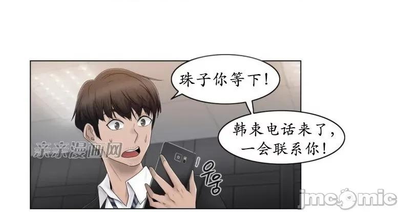 神秘女 神秘女-第59话 第36页