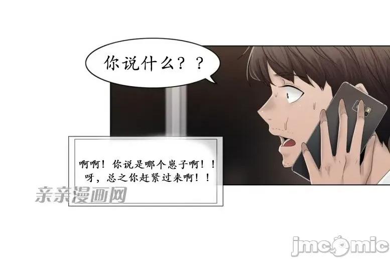 神秘女 神秘女-第59话 第39页