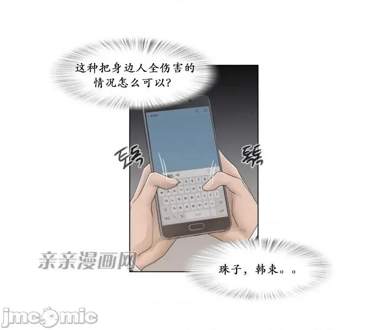 神秘女 神秘女-第59话 第42页