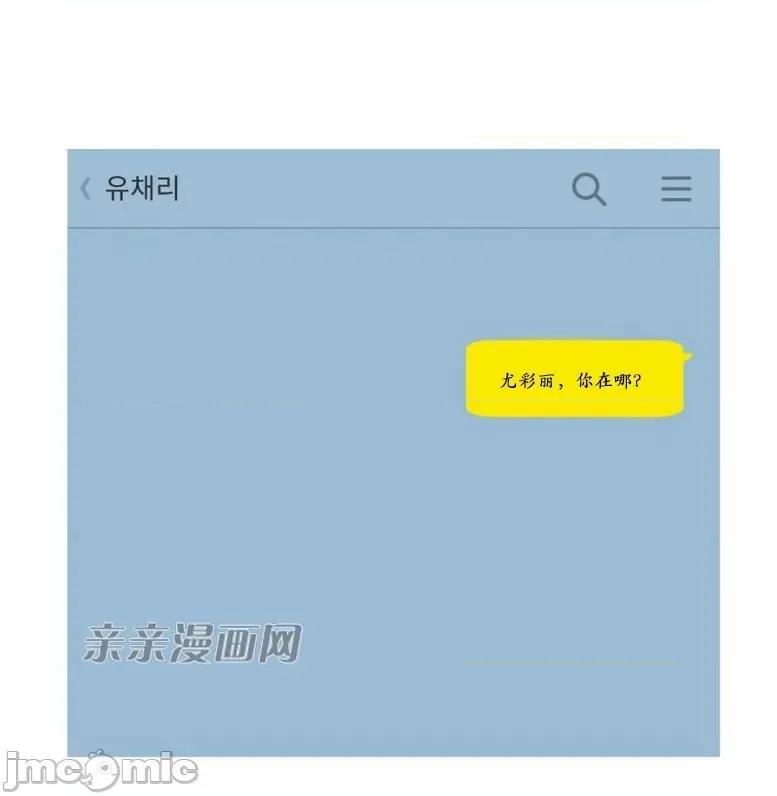 神秘女 神秘女-第59话 第43页