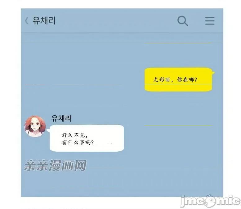 神秘女 神秘女-第59话 第44页