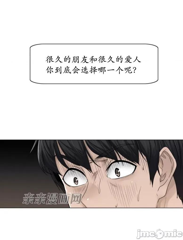 神秘女 神秘女-第59话 第47页