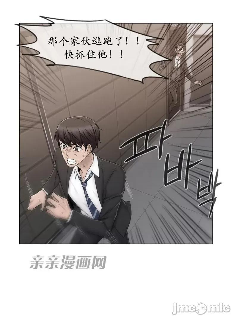 神秘女 神秘女-第59话 第50页