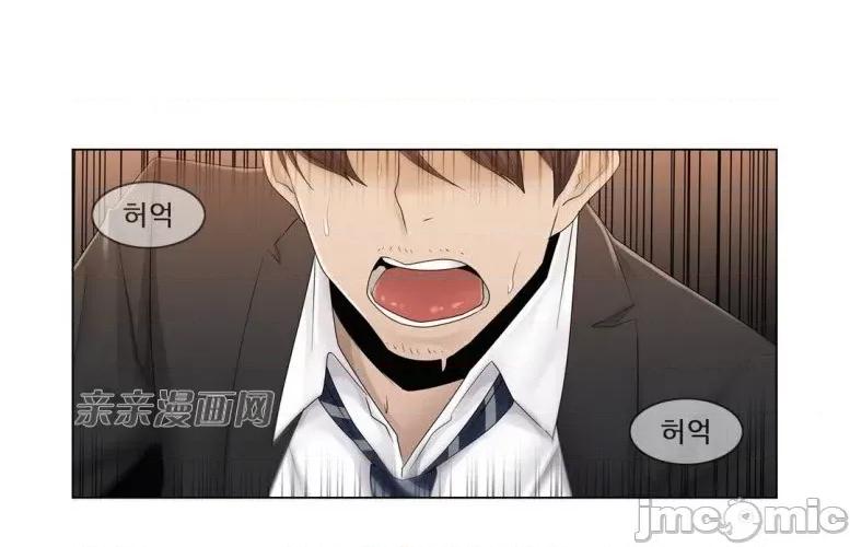 神秘女 神秘女-第59话 第52页