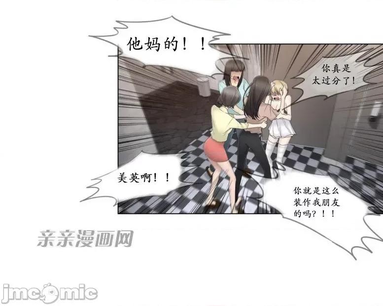神秘女 神秘女-第59话 第59页
