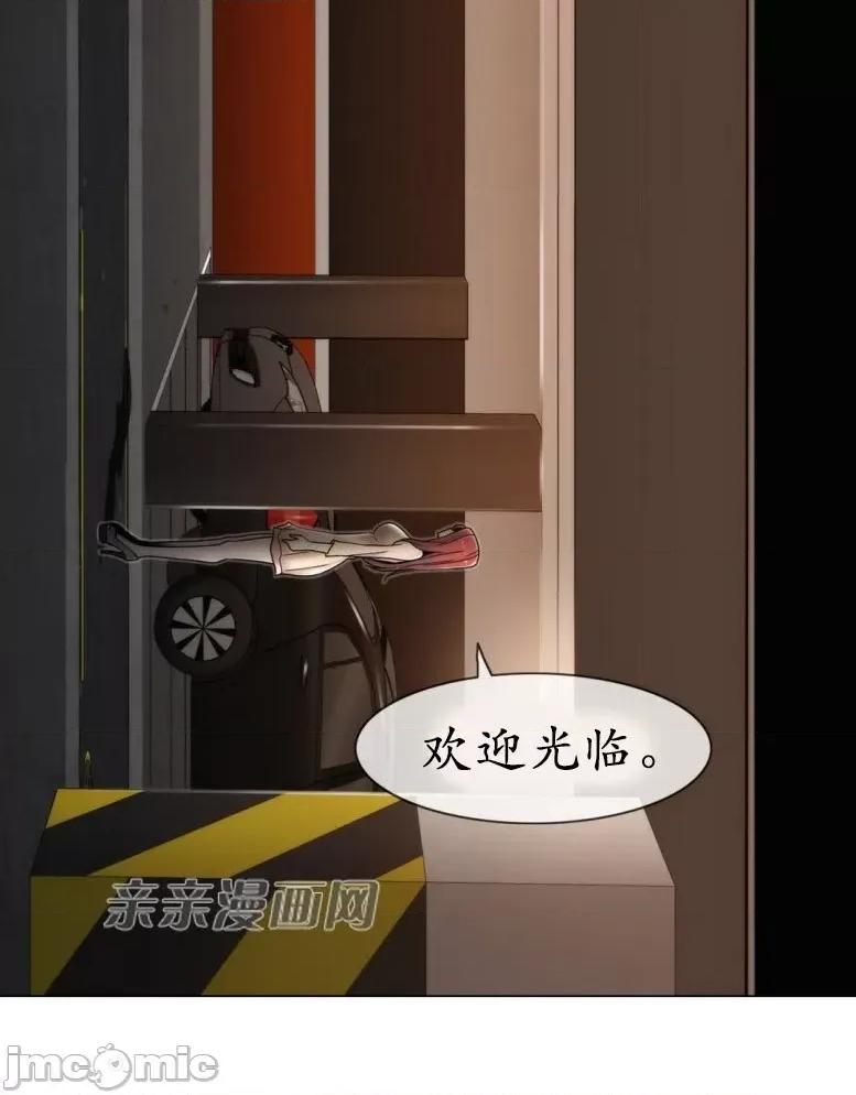 神秘女 神秘女-第59话 第64页