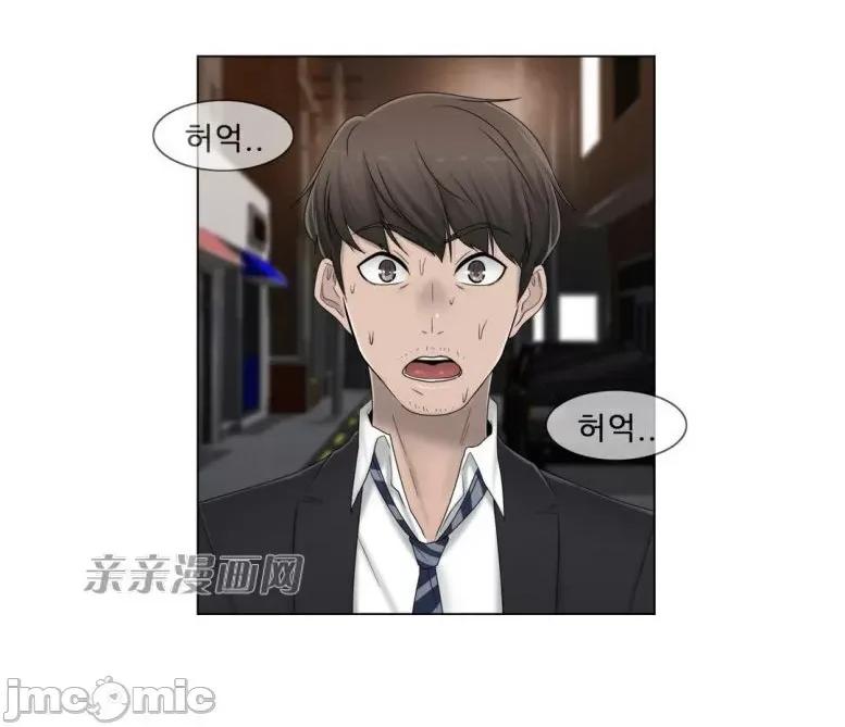 神秘女 神秘女-第59话 第65页
