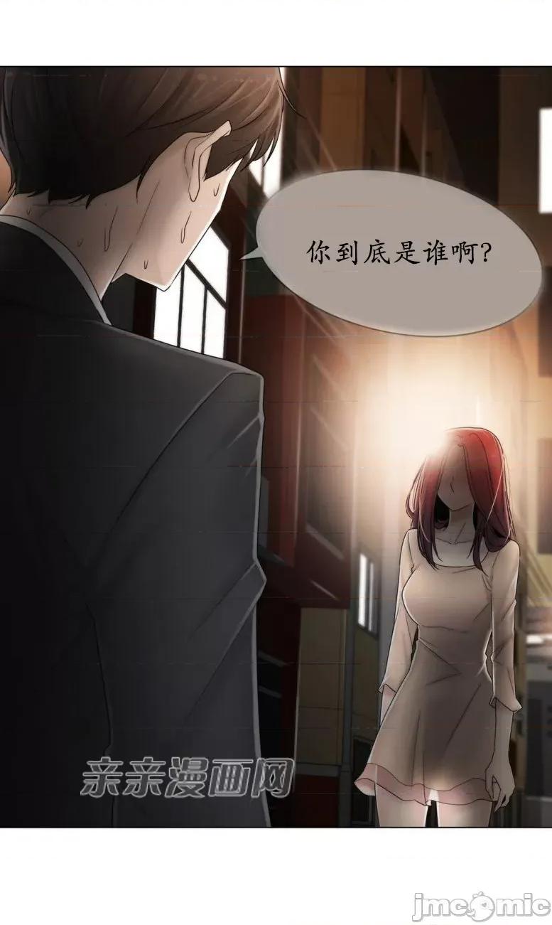 神秘女 神秘女-第59话 第66页