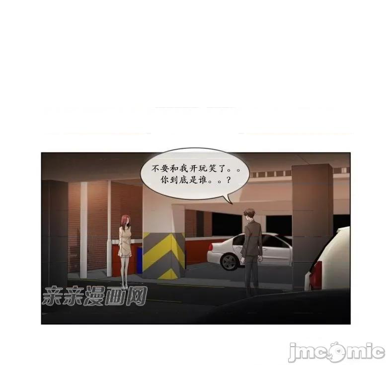 神秘女 神秘女-第60话 第2页