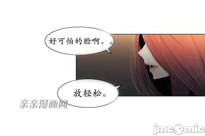 神秘女 神秘女-第60话 第4页