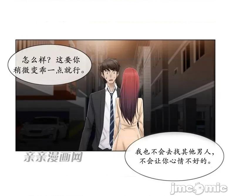 神秘女 神秘女-第60话 第17页