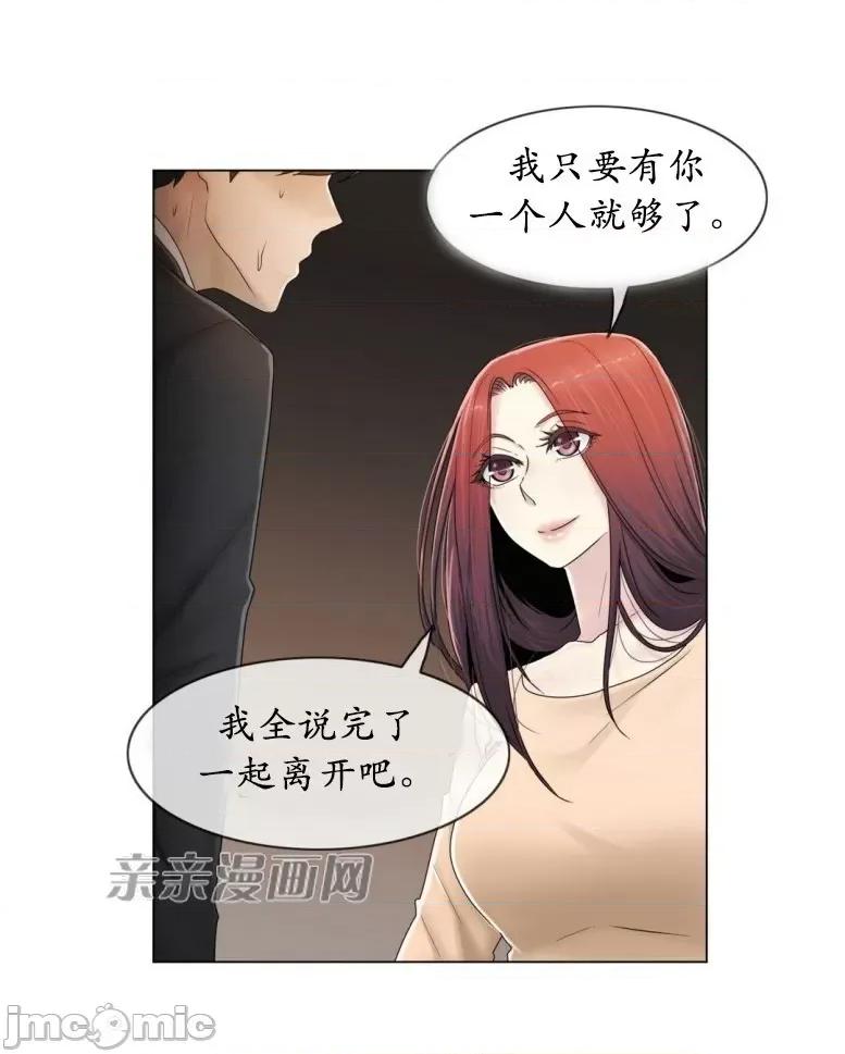 神秘女 神秘女-第60话 第18页