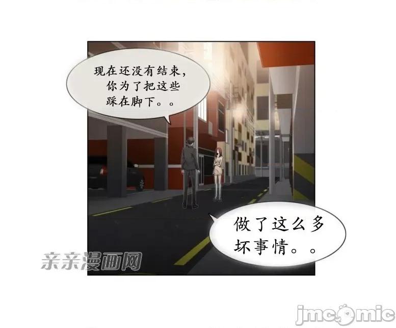 神秘女 神秘女-第60话 第21页