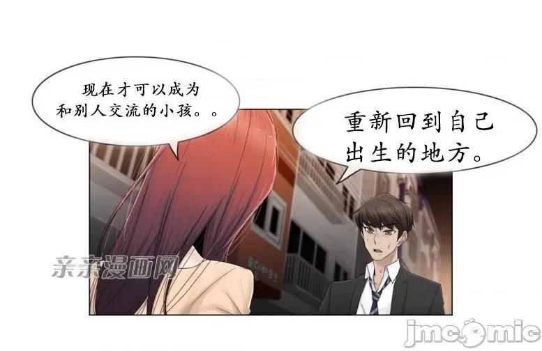 神秘女 神秘女-第60话 第26页