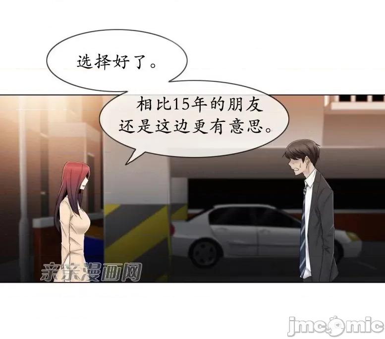 神秘女 神秘女-第60话 第30页