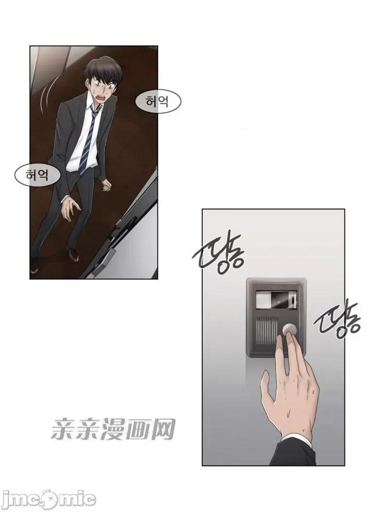 神秘女 神秘女-第60话 第35页
