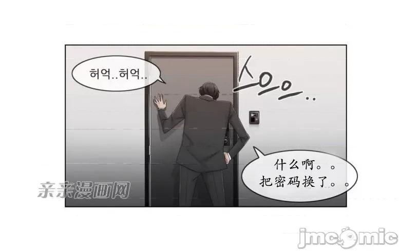 神秘女 神秘女-第60话 第36页