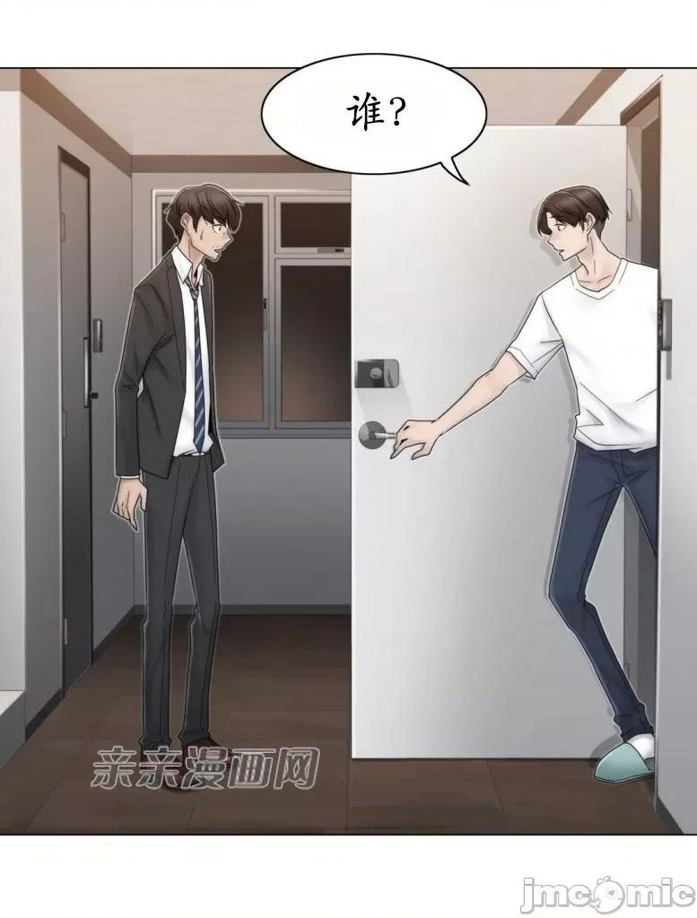 神秘女 神秘女-第60话 第39页