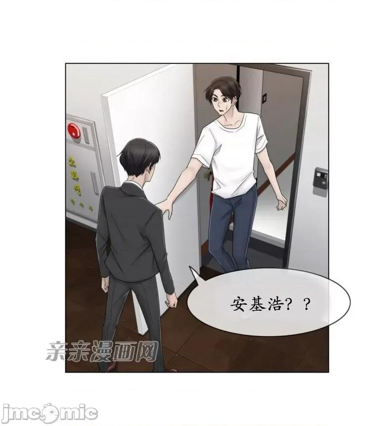 神秘女 神秘女-第60话 第41页
