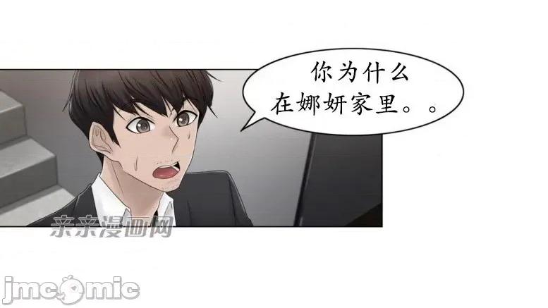 神秘女 神秘女-第60话 第42页