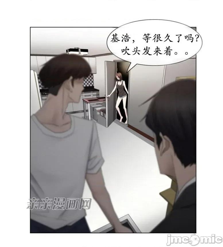 神秘女 神秘女-第60话 第44页