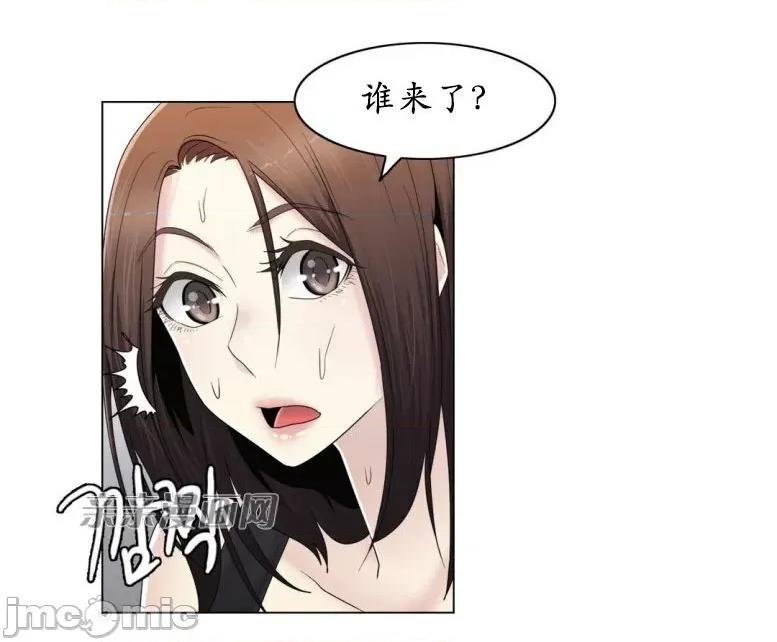 神秘女 神秘女-第60话 第45页
