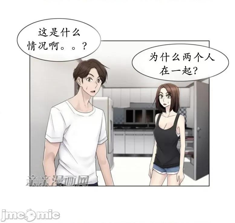 神秘女 神秘女-第60话 第49页
