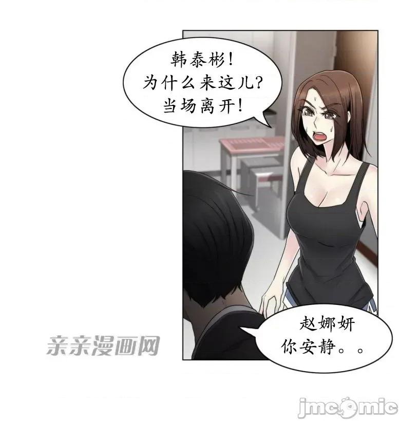 神秘女 神秘女-第60话 第50页