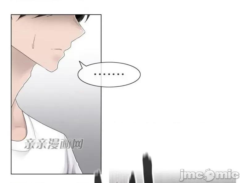神秘女 神秘女-第60话 第52页