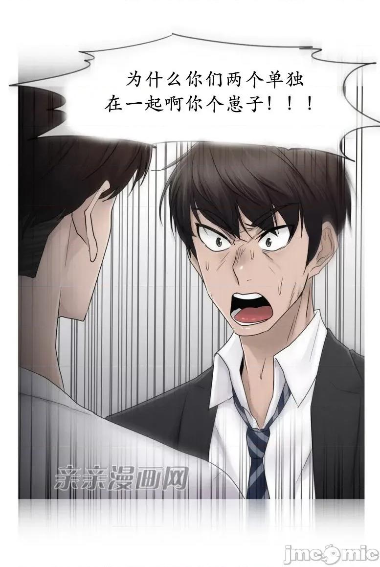 神秘女 神秘女-第60话 第54页