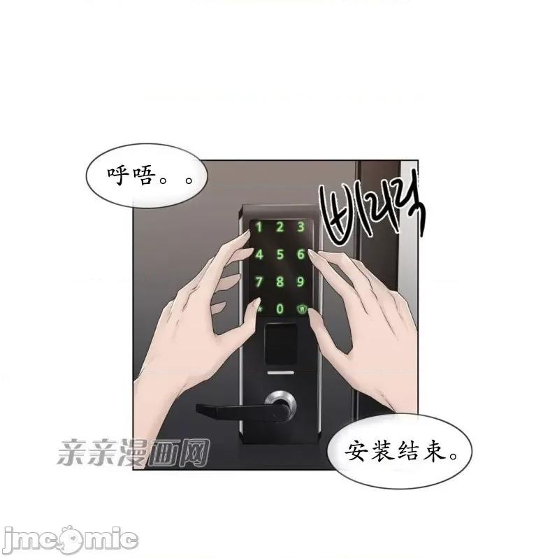 神秘女 神秘女-第61话 第2页