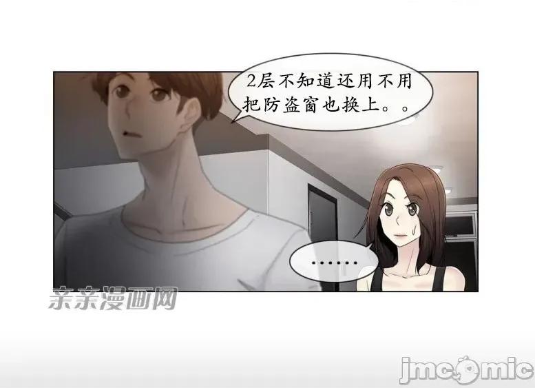 神秘女 神秘女-第61话 第4页