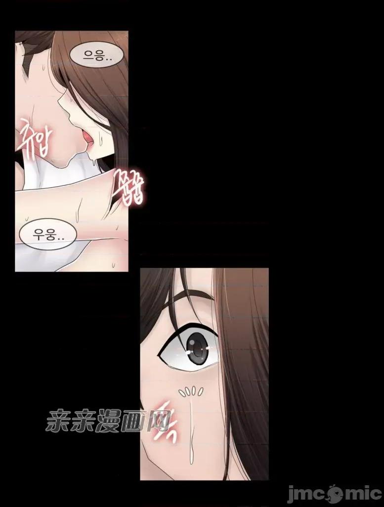 神秘女 神秘女-第61话 第5页