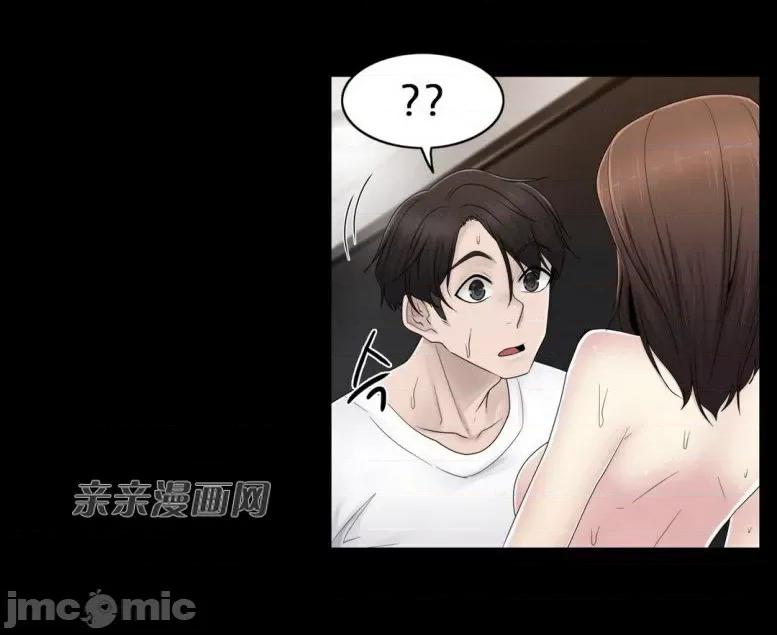 神秘女 神秘女-第61话 第6页