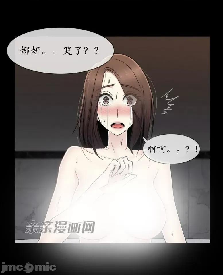 神秘女 神秘女-第61话 第7页