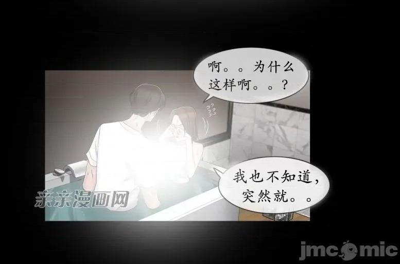 神秘女 神秘女-第61话 第8页