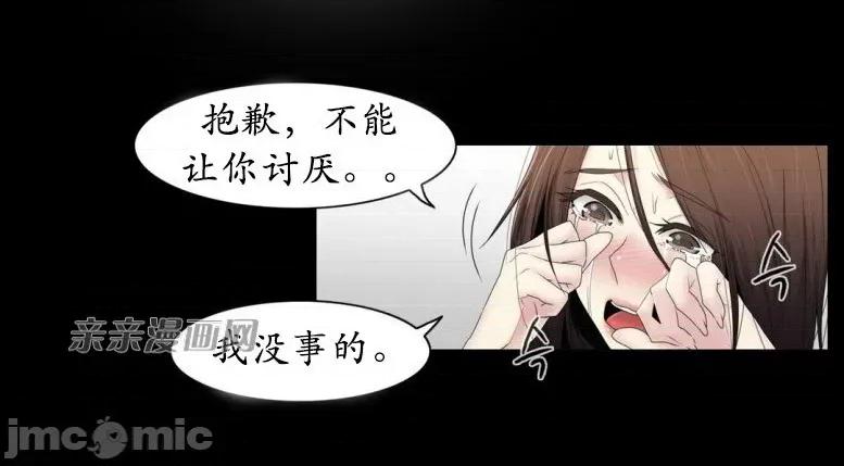 神秘女 神秘女-第61话 第9页