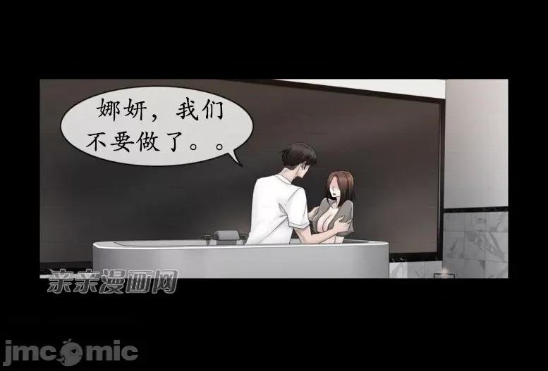 神秘女 神秘女-第61话 第12页