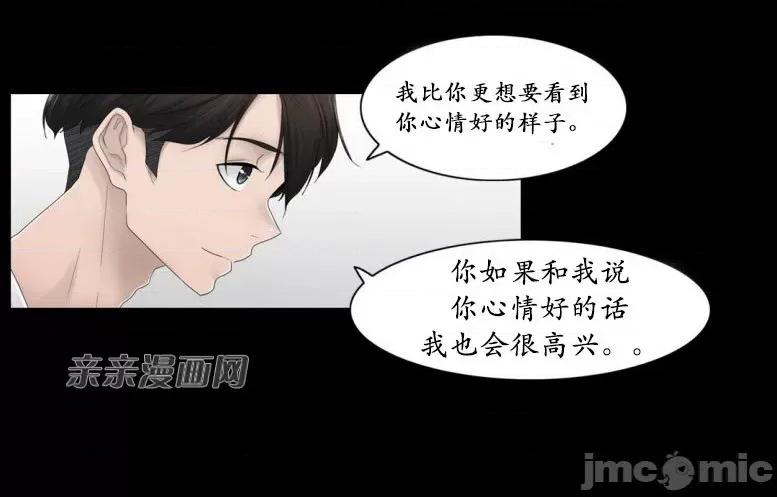 神秘女 神秘女-第61话 第14页