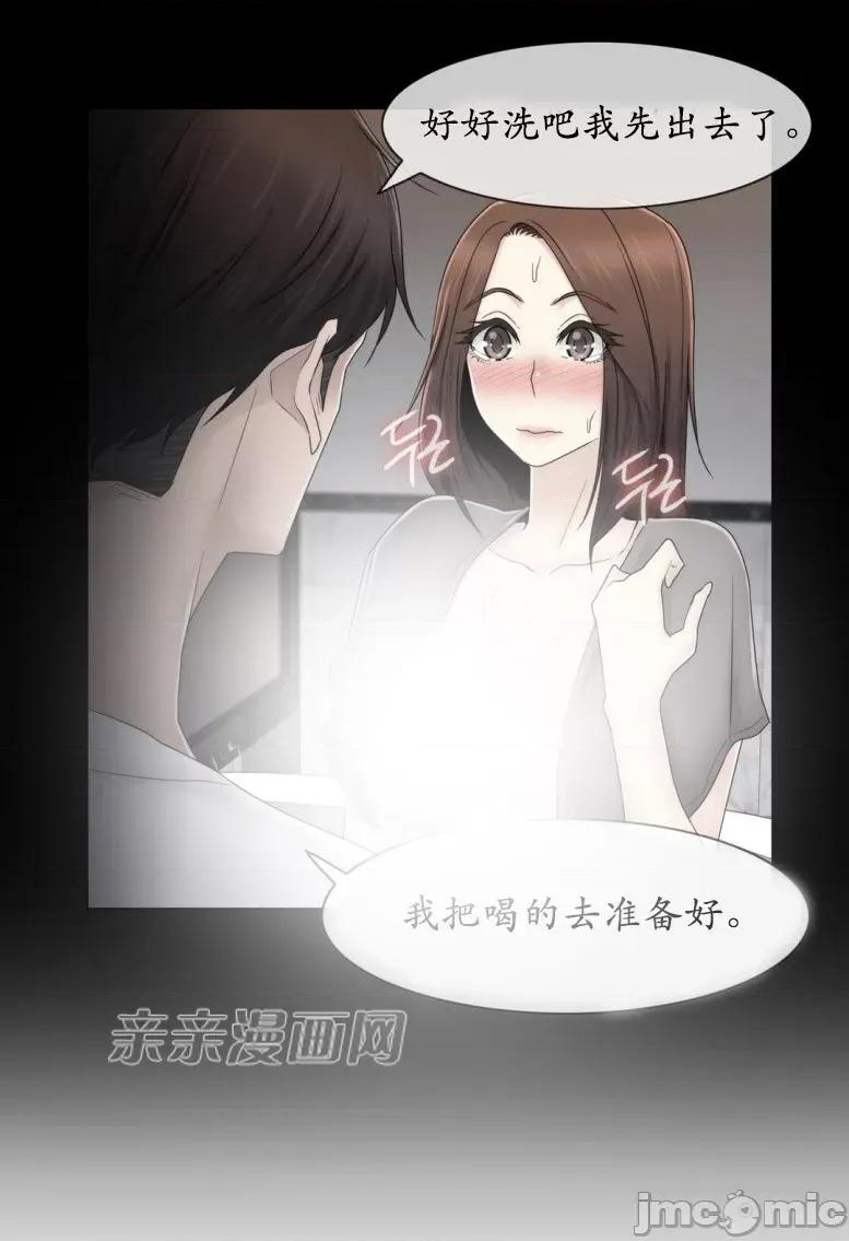 神秘女 神秘女-第61话 第15页